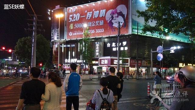 正新鸡排·炸鸡烧烤(溧阳店)