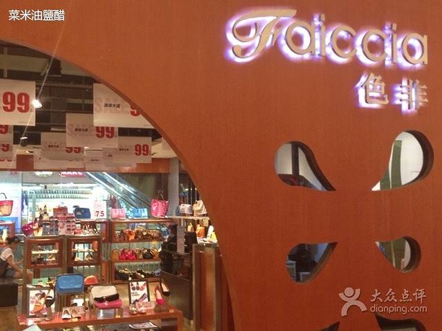 湟恩新纪元购物广场