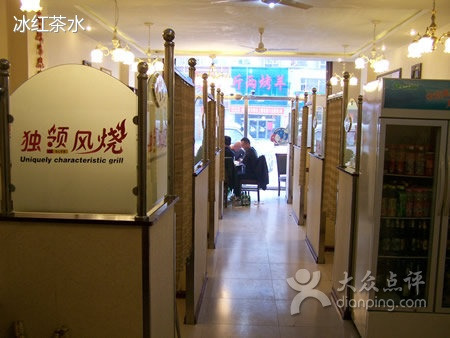 独领风烧·烧鸽子