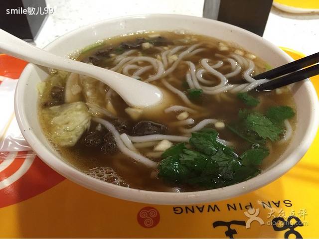 三品王(航洋店)