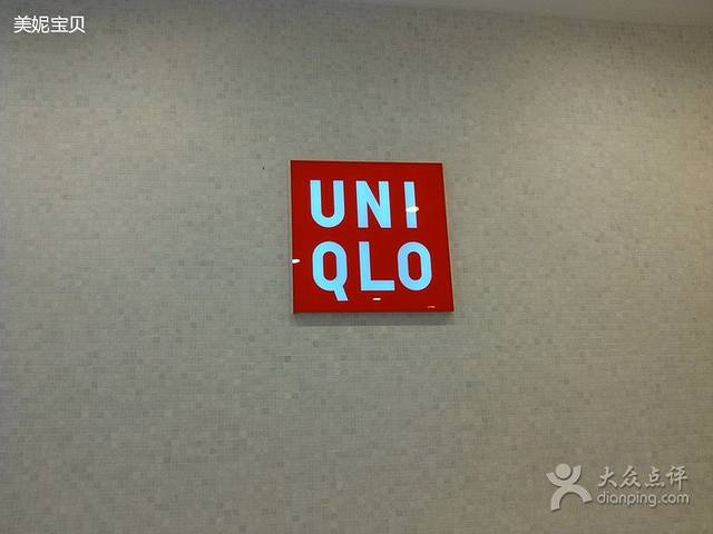 优衣库(苏州圆融时代广场店)