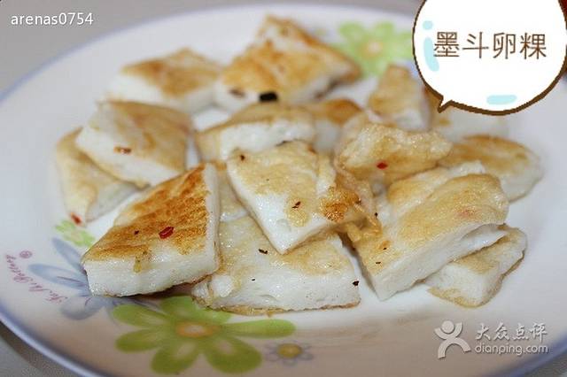 蒂蒂香達濠魚丸