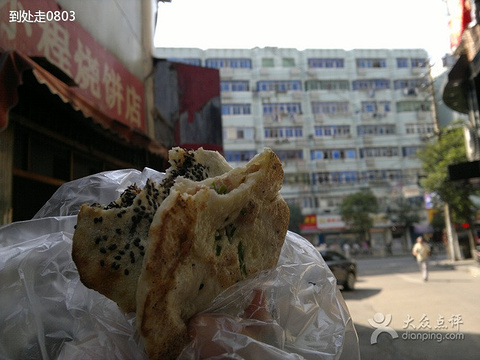 小程烧饼店(象山北路肖公庙巷店)旅游景点图片