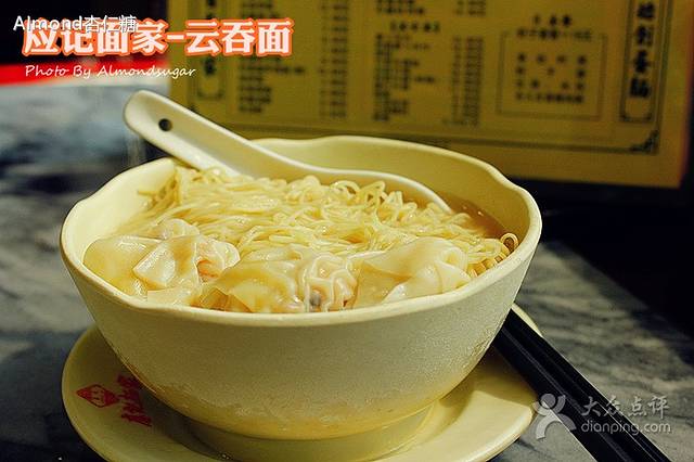 应记面家(莲花路店)