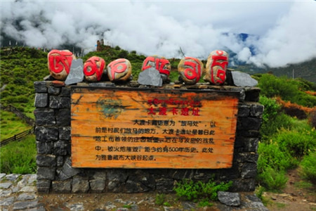 大渡卡古堡遗址