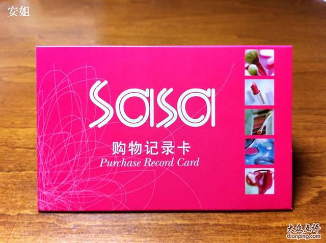 Sasa(奥特莱斯店)