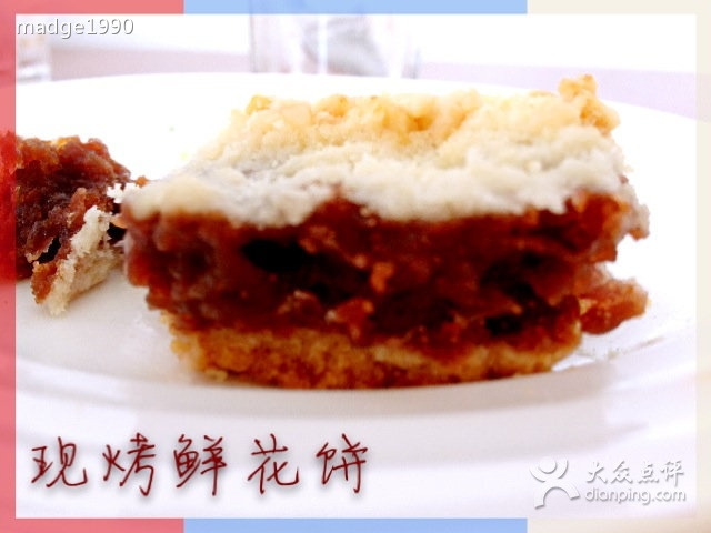 嘉华饼屋(保山1店)