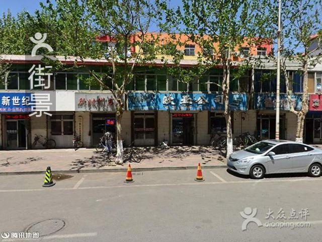 新时代书店(果园北道店)