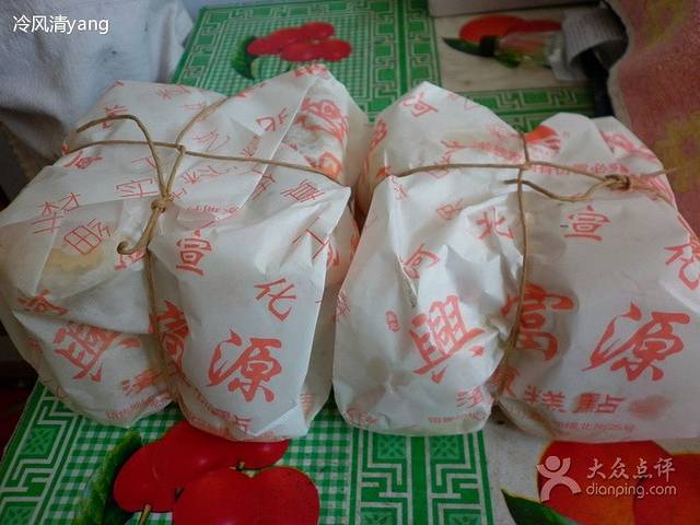 兴富源(财神庙商业区店)