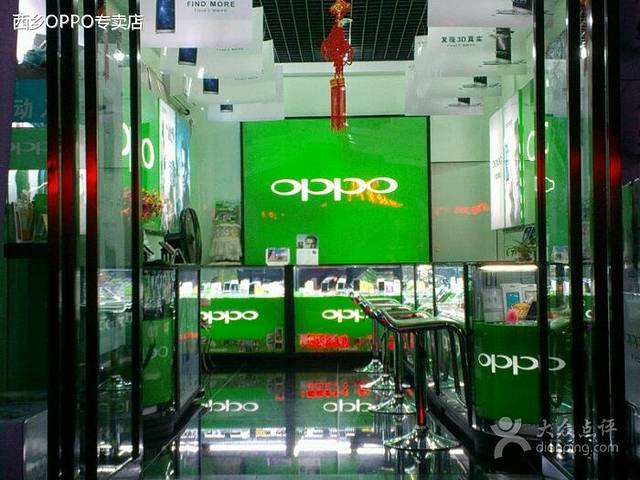 西乡OPPO专卖店