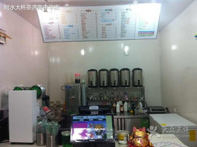 阿水大杯茶(火车站店)