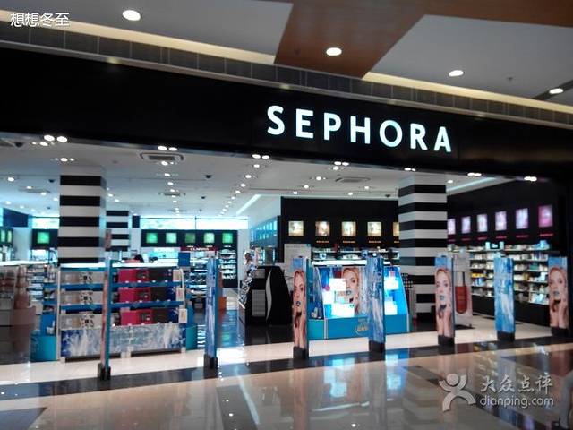 丝芙兰Sephora(凯德广场店)