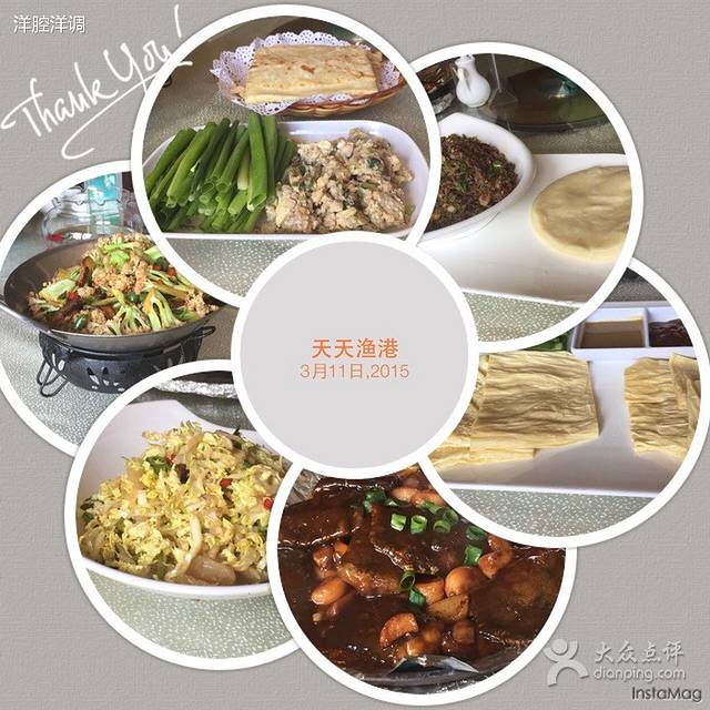 天天鱼港(黄骅店)