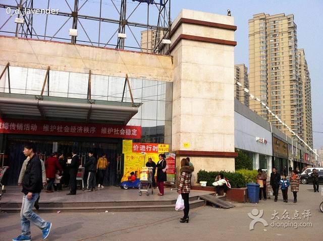 联华超市(汝河路店)