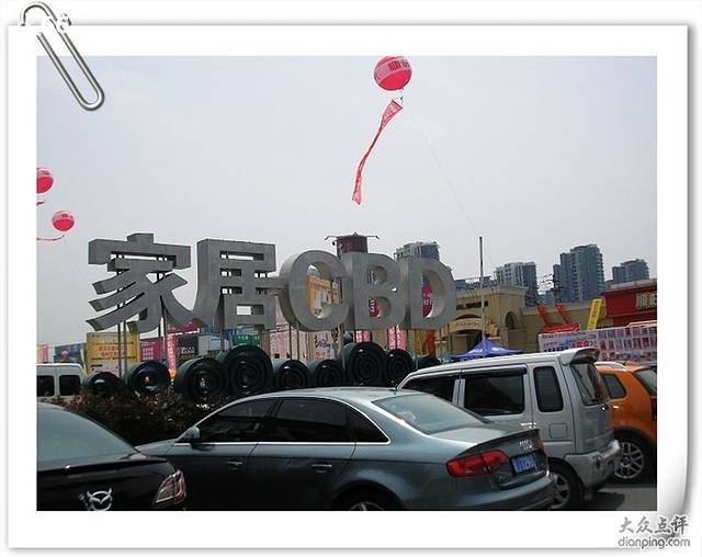 新时代家居生活广场(古墩店)