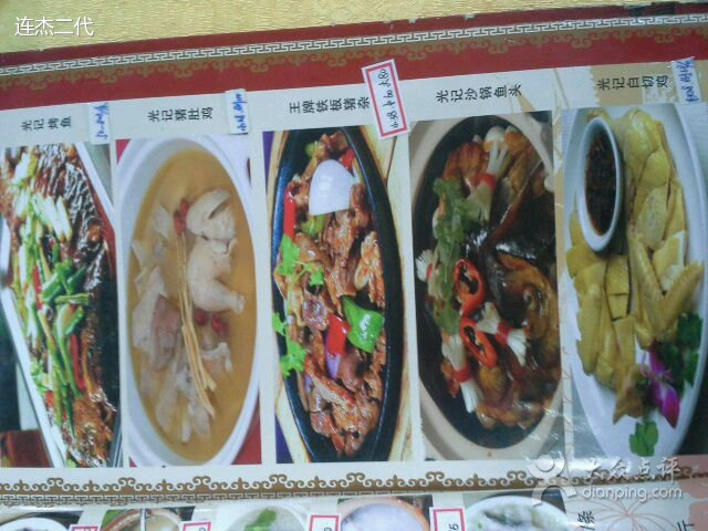 光记猪什王(市桥店)