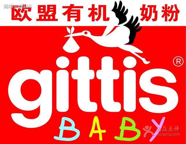 吉特士有机奶粉旗舰店