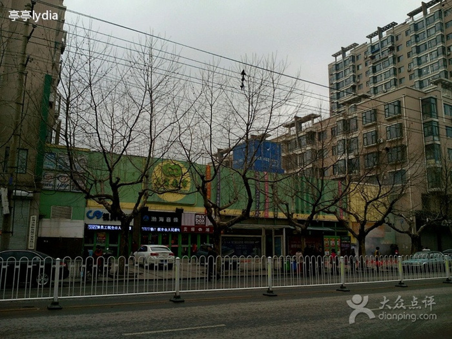 大商新玛特超市(瓦房店店)