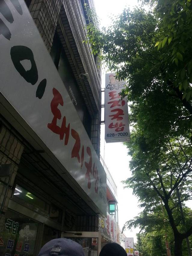 TWIN PORK SOUP WITH SOUP