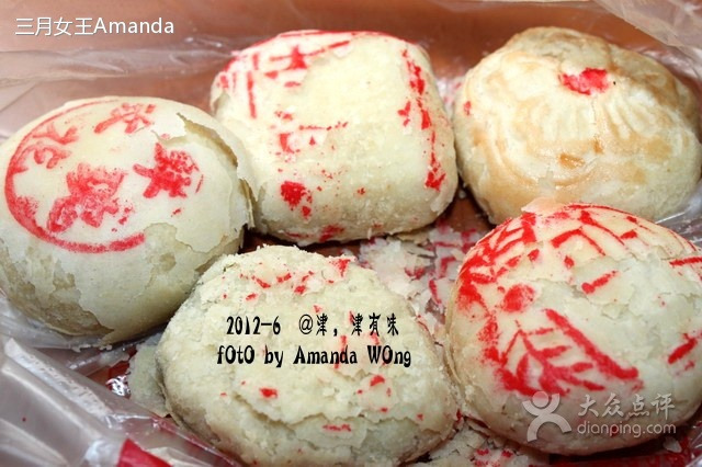 欣乐糕点(食品街店)