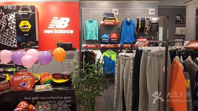 New Balance(乐宾百货店)