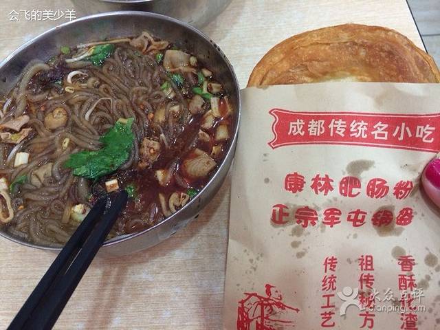 康林肥肠粉(资阳总店)