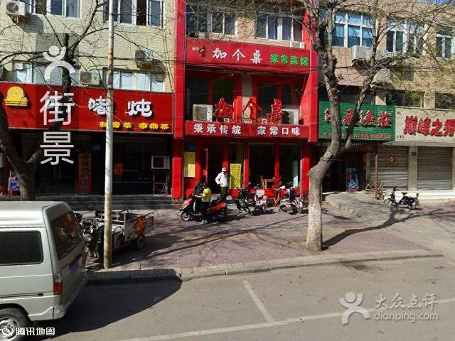 鸿飞鱼庄(长清店)