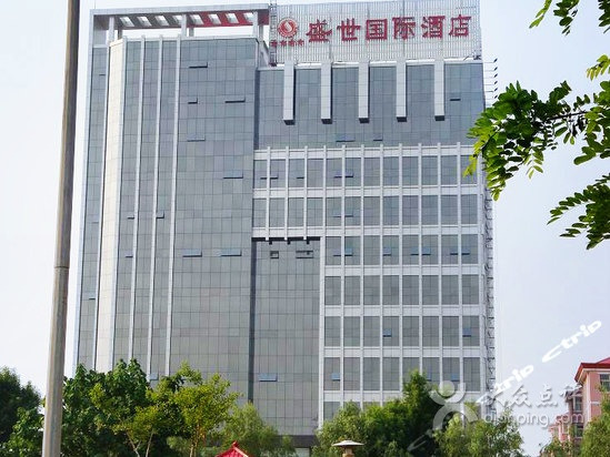 盛世国际酒店旅游攻略