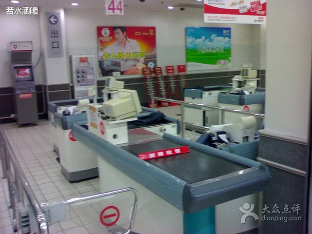 大润发(沈阳沈河店)