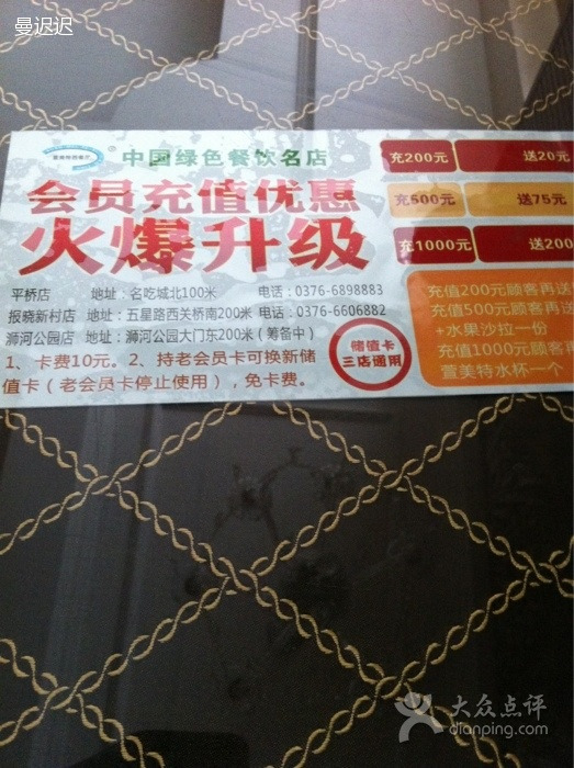 萱美特西餐厅(平桥店)