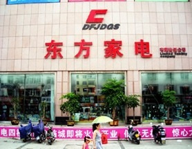 东方家电
