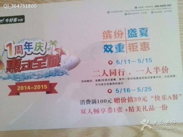 豪德亨牛排牛排自助餐厅(南康国光生活广场店)