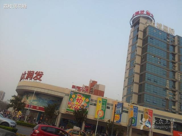 大润发(太仓店)