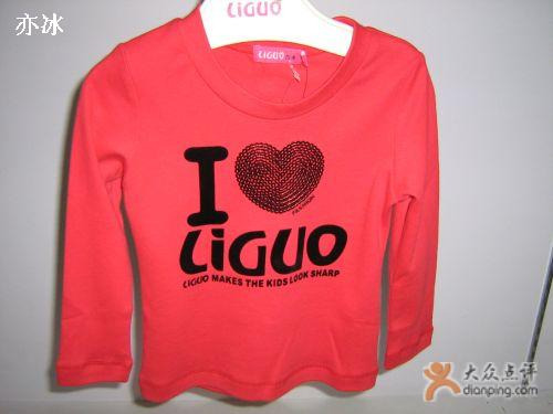 力果童装专卖店