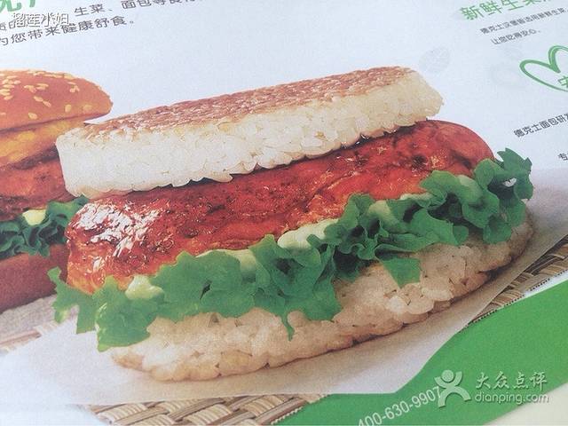 德克士(德阳南街店)