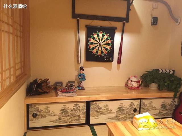 三渡居酒屋(后宰门店)
