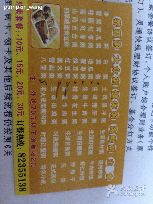 庄稼人美食(水头店)