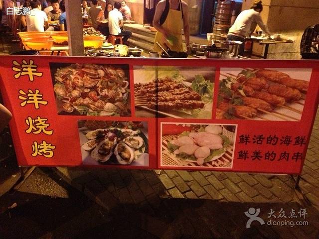 洋洋烧烤(安宁街店)