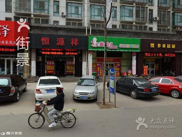 婴贝儿母婴购物广场(华信店)