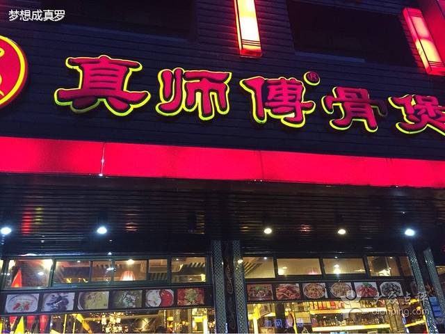 金川源(崇德西路店)