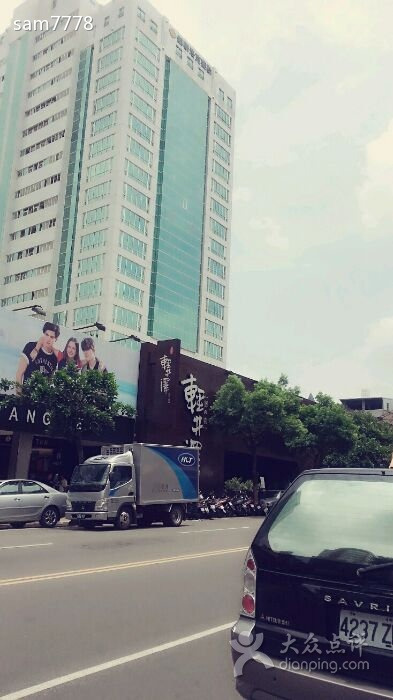 轻井泽锅物(汉口店)