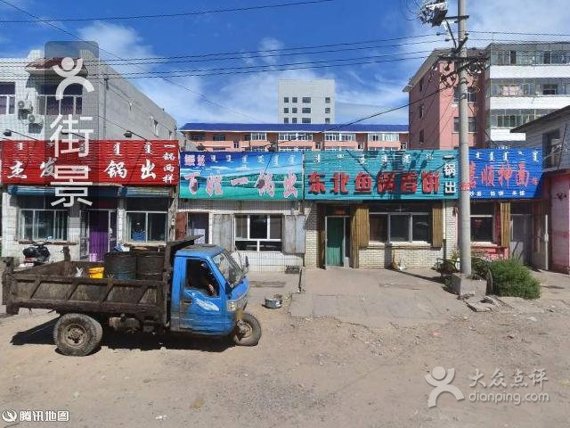 媛媛百姓一锅出