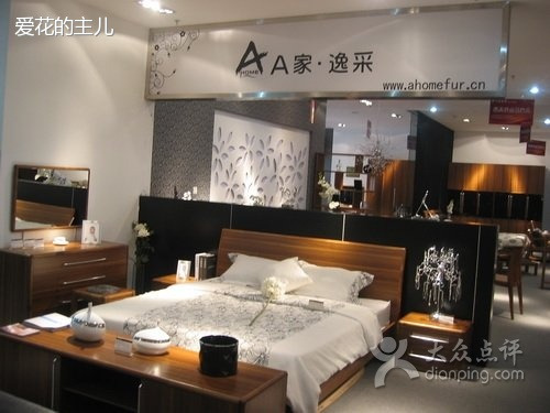 A家家具