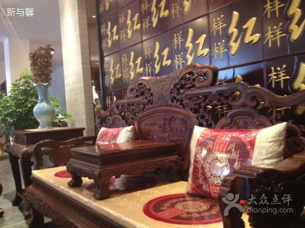 样样红红木家俱馆