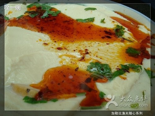 凤翔改改豆花泡馍(双仁府街店)