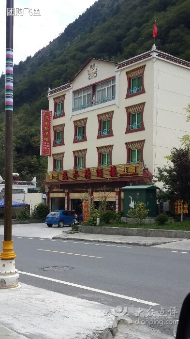 理县热水塘酒楼