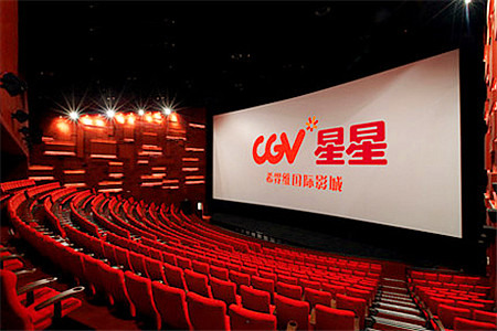 CGV星星国际影城