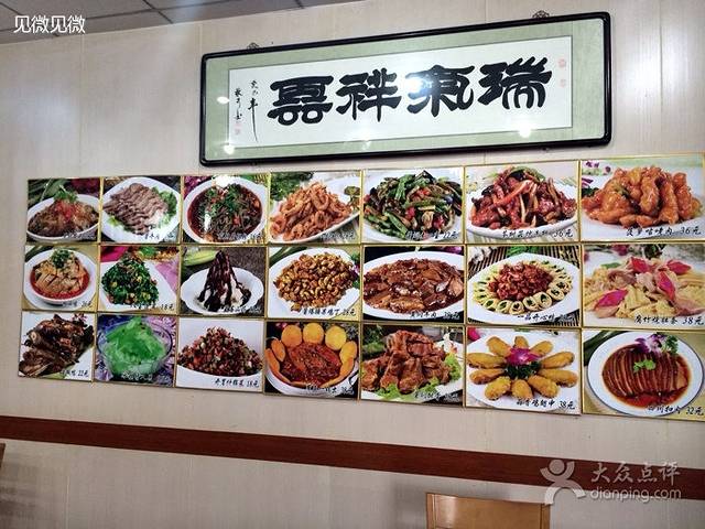 蜀湘园酒家(贵桥里分店)