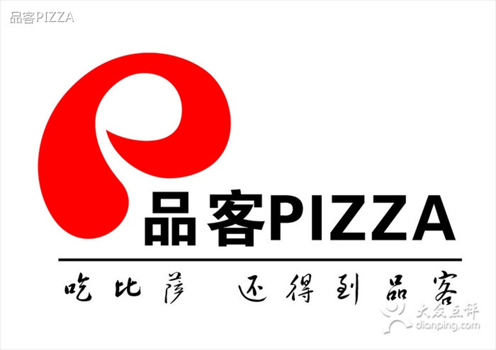 品客pizza