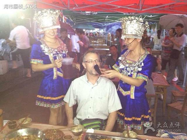 喜来乐苗王烤鱼